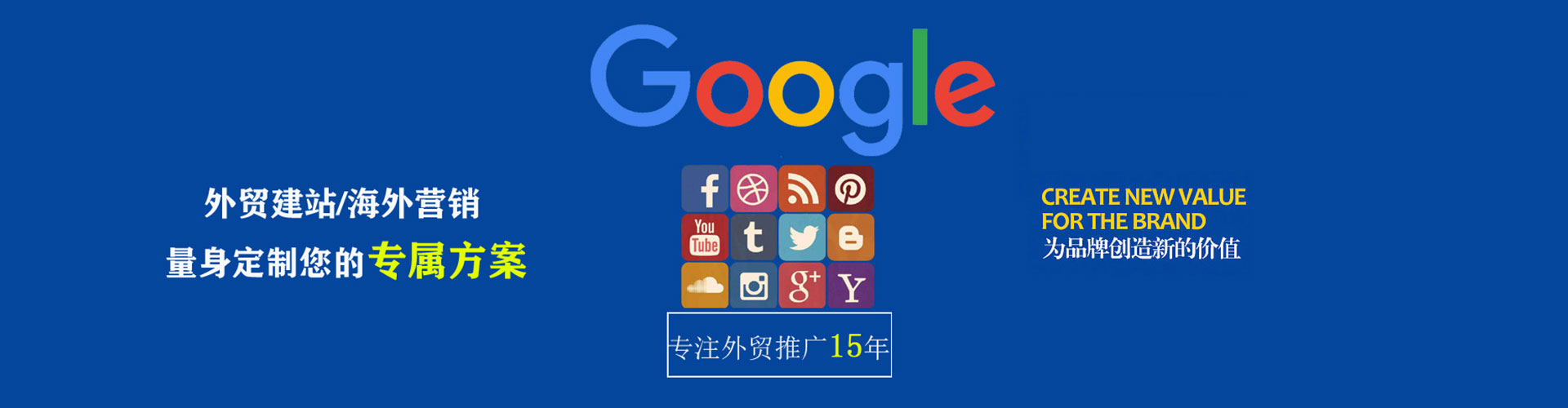 卢龙谷歌sem